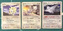s*s様 ポケモンカードDP トゲキッス進化ラインセット　拡張パック夜明けの疾走