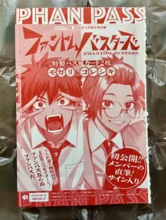 2025年最新】サイン入りパスの人気アイテム - メルカリ