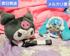 だきつきポシェット クロミ 初音ミク×シナモロール 2点セット