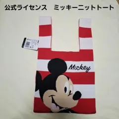 ディズニー 公式 ミッキー ニットトートバッグ ミニ エコバッグ 手提げ