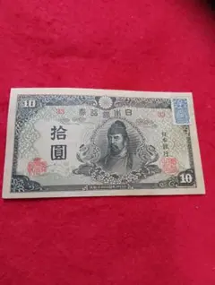 松⚫大正兌換銀行券10円 左和気10円 大正4年発行(コ-54) 松⚫大正兌換銀行券10円 左和気10円 大正4年発行(コ-54) - メルカリ
