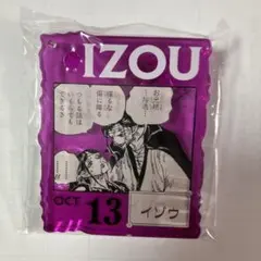 2026年最新】イゾウ アクスタの人気アイテム - メルカリ