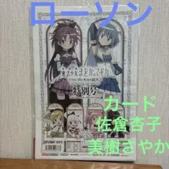 コミケ C107 めめんともり めめ村 イラスト＆再録本 フォト風カード
