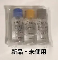 LUCIDO 　トライアル　3本セットのサムネイル