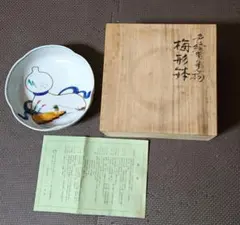 2025年最新】中曽根康弘 皿の人気アイテム - メルカリ