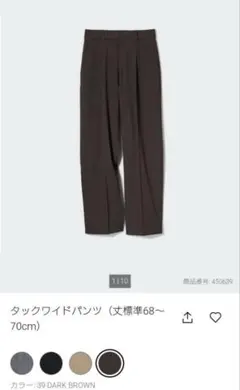 旧作 UNIQLOタックワイドパンツＭ　ダークブラウン