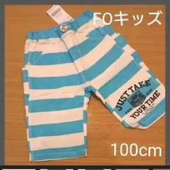 エフオーキッズ 新品 ボーダー マリン ハーフパンツ ショートパンツ 110