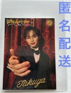 匿名配送　ダイバーシティ 限定 ステッカー 超特急 タクヤ　非売品