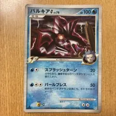 ポケモンカード パルキアGLV.X ☆ Pt1 ギンガの覇道 033/096 - メルカリ