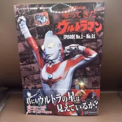 ビリケン商会 リアルモデルキット 原型 ハマハヤオ ウルトラセブン