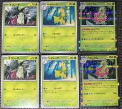 ポケモンカード　メガシンフォニア　メガニウムR　進化ライン　各2枚　m1Sのサムネイル
