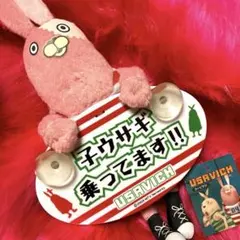 2025年最新】ウサビッチの人気アイテム - メルカリ