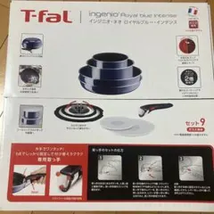 T-fal ティファール インジニオ・ネオ オニキス・インテンス セット9