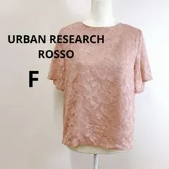 美品 URBAN RESEARCH ROSSO フラワーカットジャガードブラウス