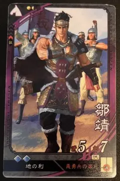 2026年最新】三国志大戦 周瑜の人気アイテム - メルカリ
