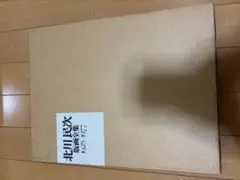 2026年最新】北川民次+版画の人気アイテム - メルカリ