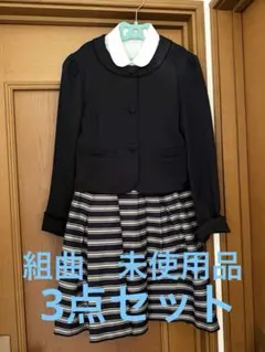組曲　フォーマル　ジャケット　ブラウス　スカート　卒業式　160 150