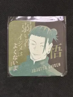 呪術廻戦　アートコースター　第3弾