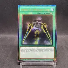 遊戯王 闇の護封剣 レリーフ 旧アジア 1st edition アルティメット