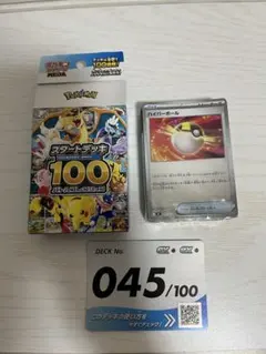 ポケモンカード スタートデッキ100 No.045 ミラーカード マッギョexのサムネイル