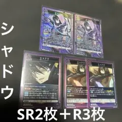 ユニオンアリーナ 陰の実力者になりたくて！ シャドウ SR 3枚 - メルカリ