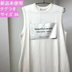 新品タグ付き★beautiful people × BEAMS 別注★ワンピースのサムネイル