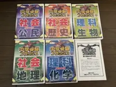 中学受験フラッシュ DVD&CD 5科目セット 星みつる式 - メルカリ