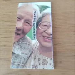 Something ELse あいのうた 8cmシングルCD