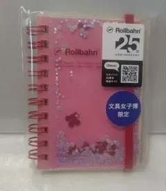 文具女子博限定　ロルバーン　グリッターミニ　ピンクのサムネイル