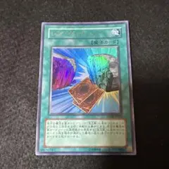 レアヴァリュー ウルトラ FOTB