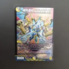 メルカリ便 滅将連結 パギャラダイダ 金 ゴールド シク シークレット 2026年最新】滅将連結 パギャラダイダの人気アイテム - メルカリ