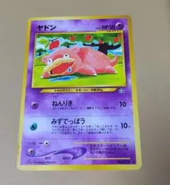 ポケモンカード 旧裏面 ヤドン LV.20 - メルカリ