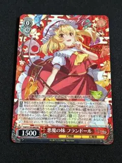 ヴァイス 東方project 悪魔の妹 フランドール PR カートン特典箔押し