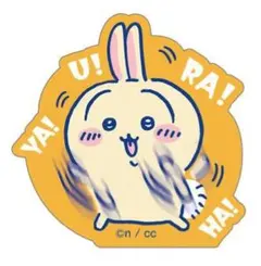 ちいかわ　ダイカットステッカー付きグミ4　３．うさぎ　YA!U!RA!HA!