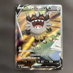 ガラルニャイキングV SR S11ロストアビス 109/100のサムネイル