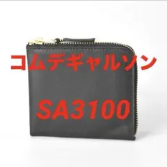 コムデギャルソン COMME des GARCONS 財布 SA3100
