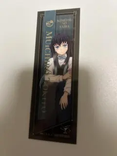 鬼滅の刃 時透無一郎 クリアしおり