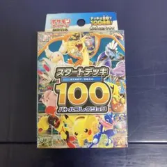 2026年最新】スタートデッキ100 未開封の人気アイテム - メルカリ