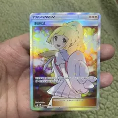 2026年最新】ポケモンカード リーリエ sr 中国語の人気アイテム