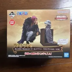 ワンピース　一番くじ　ラストワン　コラソン　ロー