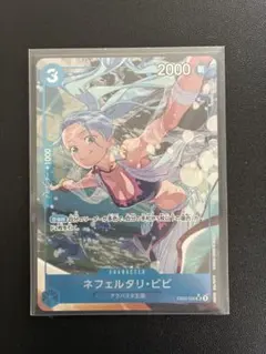 ワンピース カードゲーム ネフェルタリ・ビビ EB02パラレル