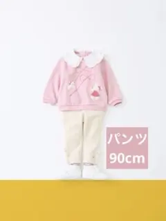 ファミリア familiar ロングパンツ 90cm くま