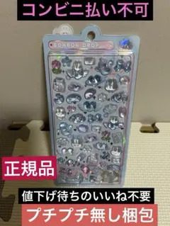 ボンボンドロップシール　みずいろボンボン　水色　うさぎ　空