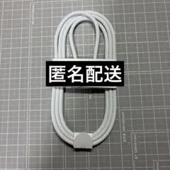 【匿名配送】iPhone17付属品USB-Cケーブル Apple純正 編み込み式