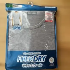 CLOSSHI FIBER DRY 半袖丸首シャツ 2枚組 Lサイズのサムネイル