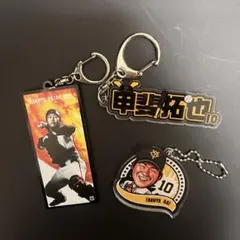 甲斐拓也選手キーホルダーセット