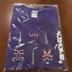 未開封　東京スカイツリー Tシャツ L サイズ　紫　隈取