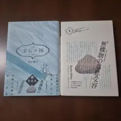 2026年最新】宝石の国 特装版の人気アイテム - メルカリ