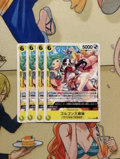 ワンピースカード ゴルゴン三姉妹 蒼海の七傑