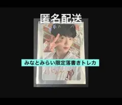 直筆サイン チェキ】 ジェジュン 悪い記憶の消しゴム チンセヨン 2